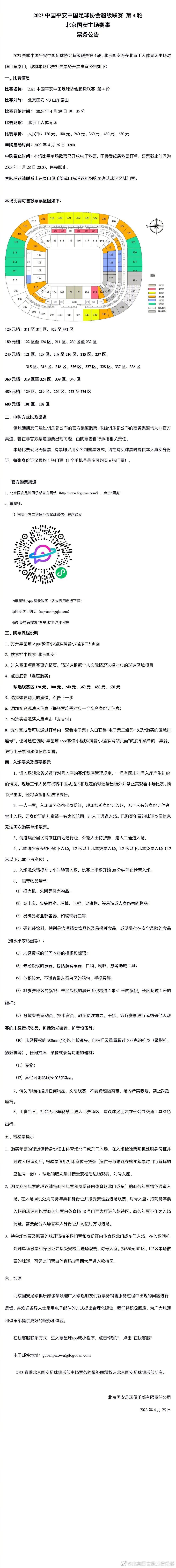 第95分钟，埃里克森任意球开到圈顶，B费凌空斩造成折射，特纳神扑救主。